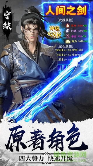 將夜傳說(shuō)2游戲 v1.8.9 安卓版 2