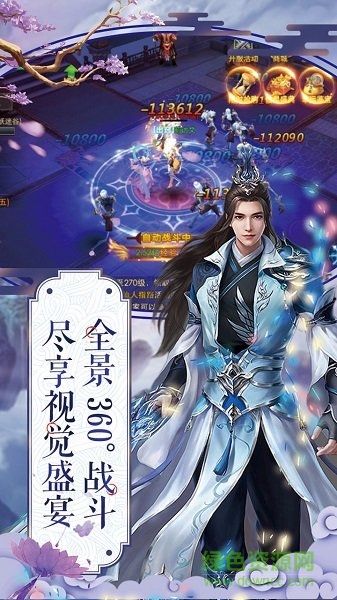 聊齋天師傳游戲 v1.41.1 官方安卓版 0