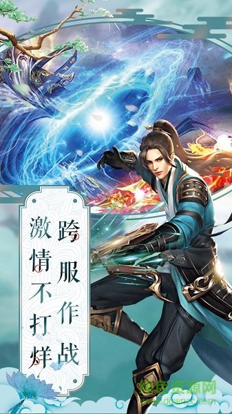聊齋天師傳游戲 v1.41.1 官方安卓版 1
