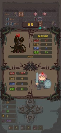 魔塔之進(jìn)擊的公主 v0.1 安卓版 0