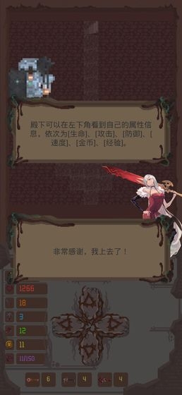 魔塔之進(jìn)擊的公主 v0.1 安卓版 2