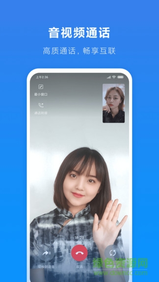 小米通話 v1.2.48-240416 安卓版 2