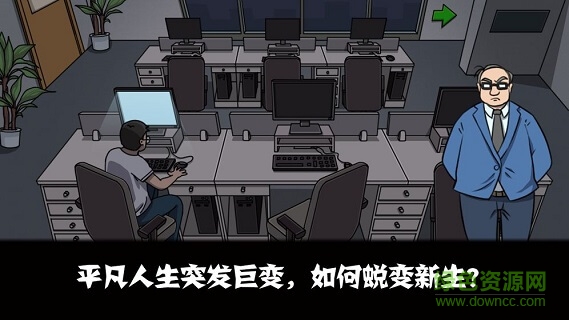蛻變最新手機版 v1.0 安卓版 1