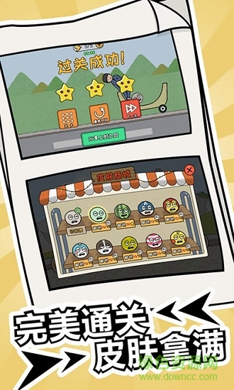 瘋狂的小石頭下載