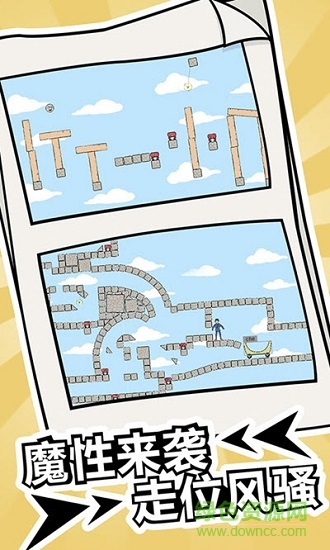 瘋狂的小石頭 v1.0 安卓版 3