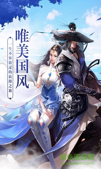 仙之道則手游下載