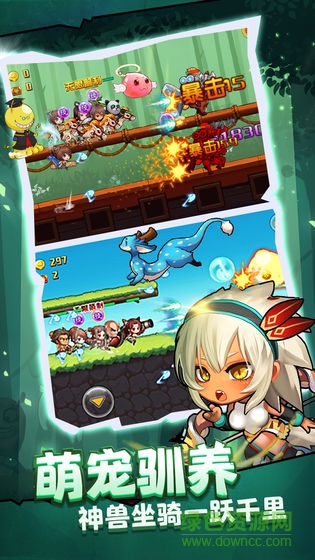 酷跑小英雄官方版 v5.2 安卓版 4