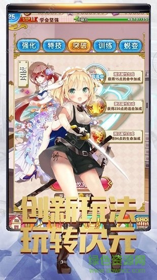 夏之妖姬異聞內(nèi)測 v1.0 安卓版 0
