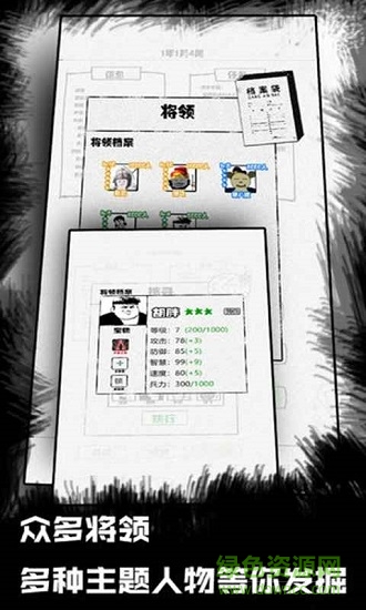 紙上部落官方版 v1.1.0 安卓版 3