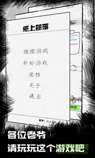 紙上部落下載
