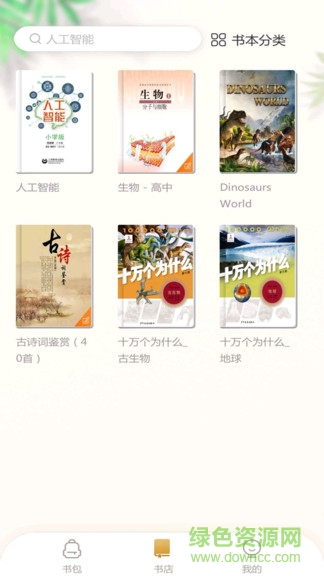 101電子課本軟件 v1.2.1.0 安卓版 0