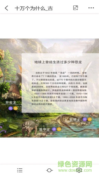 101電子課本app
