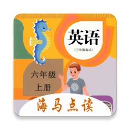 小學(xué)英語六上點讀app