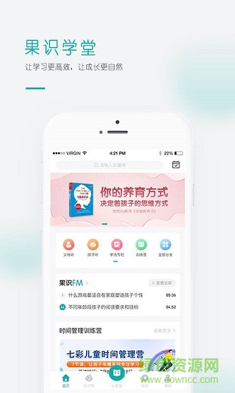 果識學堂0