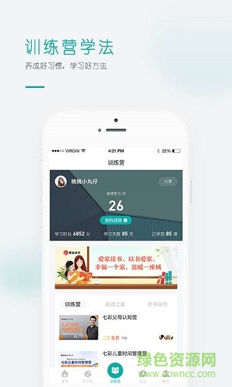 果識學堂1