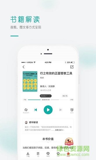 果識學堂3