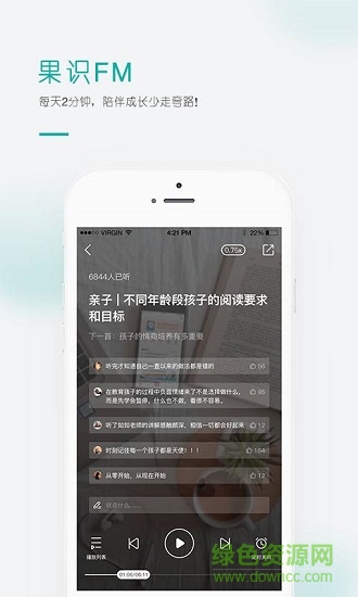 果識學堂2