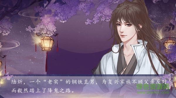 橙光第一降鬼師免費(fèi)版 v1.0 安卓版 2