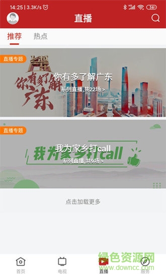 仁愛(ài)仁化教育平臺(tái) v1.2.0 安卓官方版 1