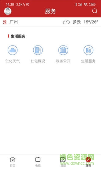 仁愛(ài)仁化教育平臺(tái) v1.2.0 安卓官方版 2