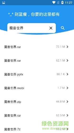 藍(lán)瘦app最新版下載