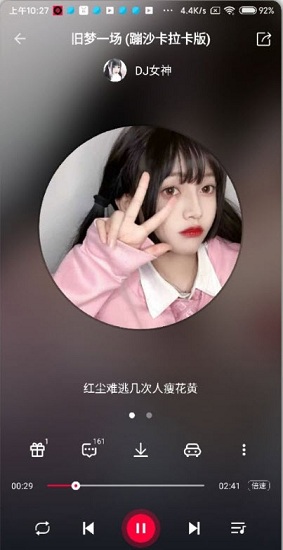 dj秀車載版 v4.1 安卓最新版 2