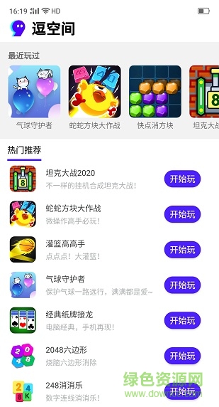 逗空間賺錢(qián)小游戲 v1.2.6 安卓版 0