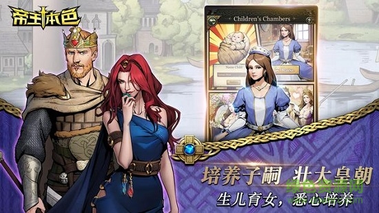 帝王本色手游 v1.0.5 安卓版 0