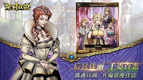 帝王本色手游下載