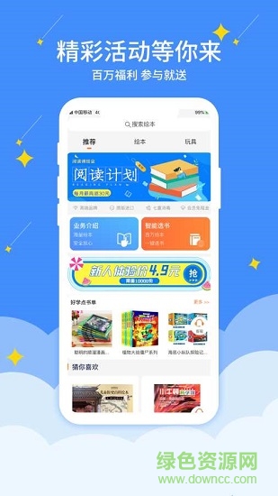 好學(xué)點(diǎn)繪本租賃0