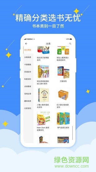 好學(xué)點(diǎn)繪本租賃1