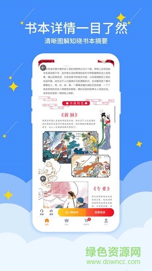 好學(xué)點(diǎn)繪本租賃3