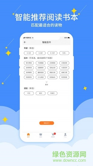 好學(xué)點(diǎn)繪本租賃2