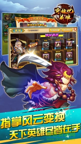 穿越吧英雄 v1.7 安卓版 0