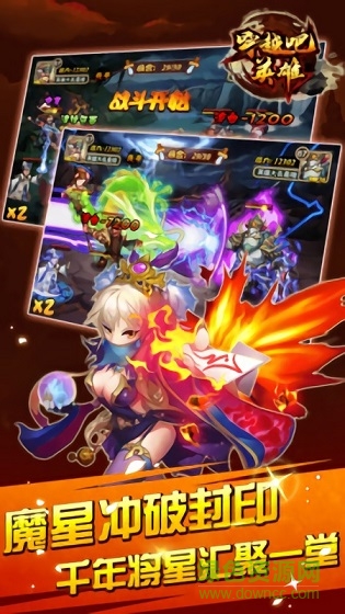 穿越吧英雄 v1.7 安卓版 2