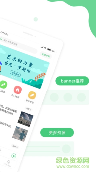 青檸英語(yǔ)聽(tīng)力app v1.2.2 安卓版 1