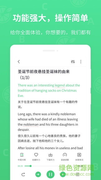 青檸英語(yǔ)聽(tīng)力手機(jī)版