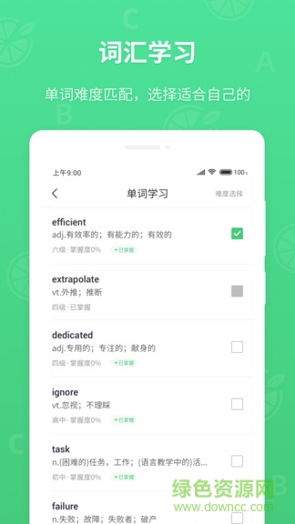 青檸英語(yǔ)聽(tīng)力app v1.2.2 安卓版 3