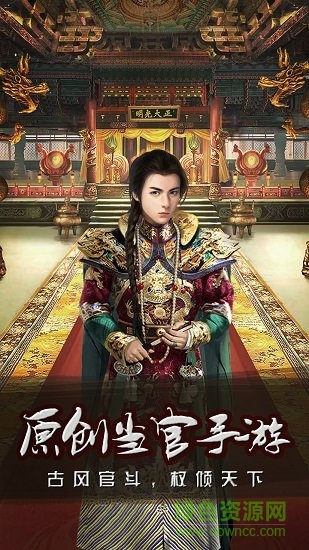 回到清朝當王爺完整版 v1.0.7 安卓版 1