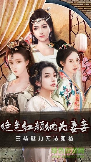 回到清朝當王爺完整版 v1.0.7 安卓版 2