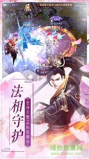 斬仙決一劍封天官方版