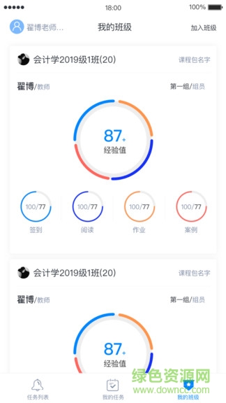 啟課程學生端官方版 v3.1.4 安卓版 2