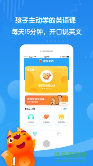 淘淘英語app v1.1.0 安卓版 0