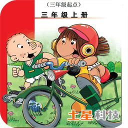 外研版英語(yǔ)三上三起)外研版