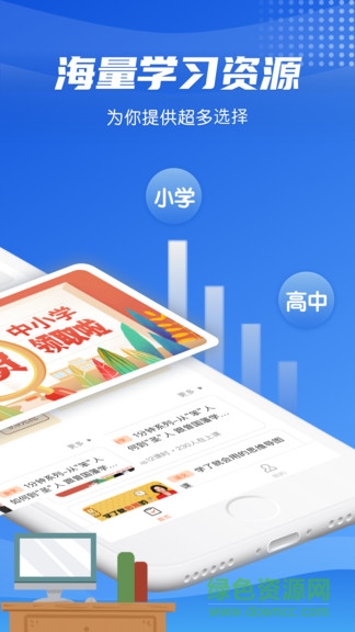 高中教學(xué)同步課本安卓版