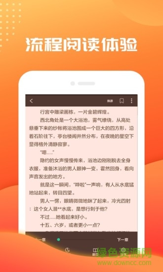 快讀免費(fèi)小說大全app下載