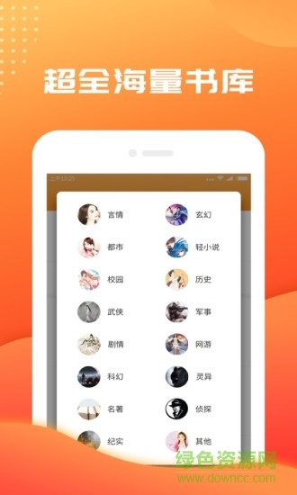 快讀免費(fèi)小說書城app v1.3.3 官方安卓版 2