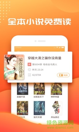 快讀免費(fèi)小說書城app v1.3.3 官方安卓版 3
