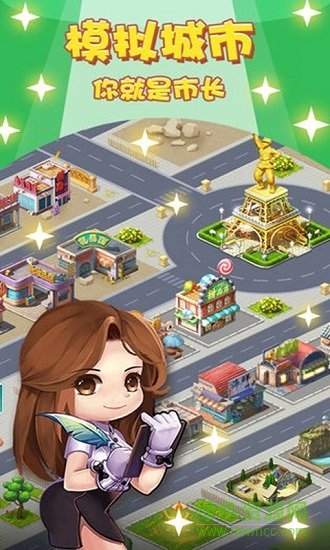 模擬城市我是首富下載