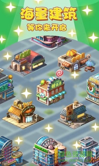 模擬城市我是首富最新版 v1.0.6 安卓版 3